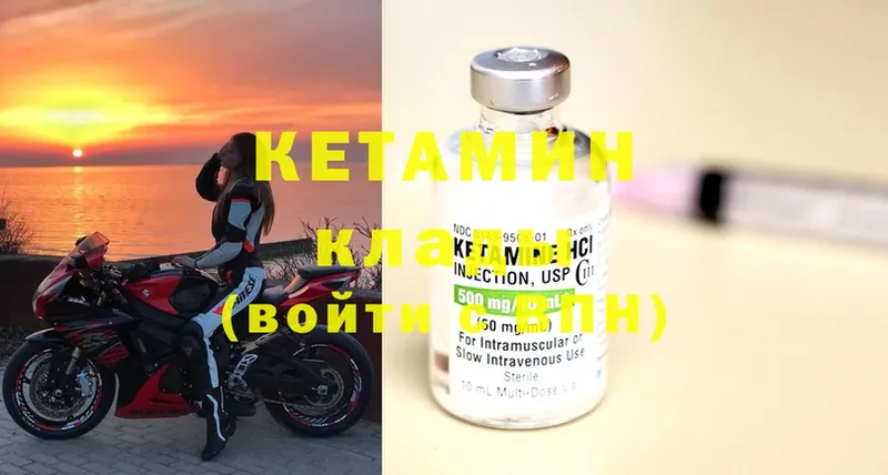 Кетамин VHQ  Киренск 