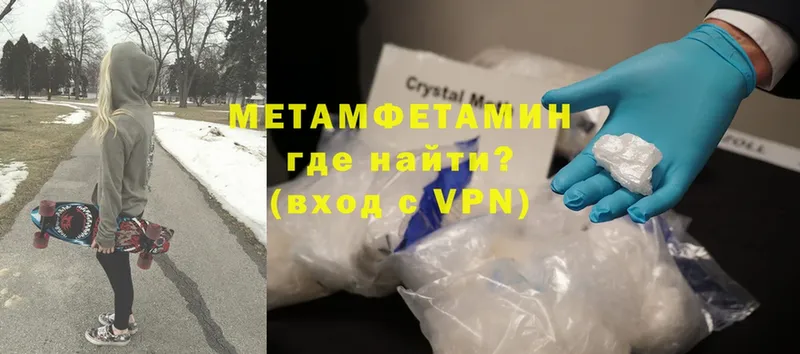 Метамфетамин Methamphetamine  Киренск 